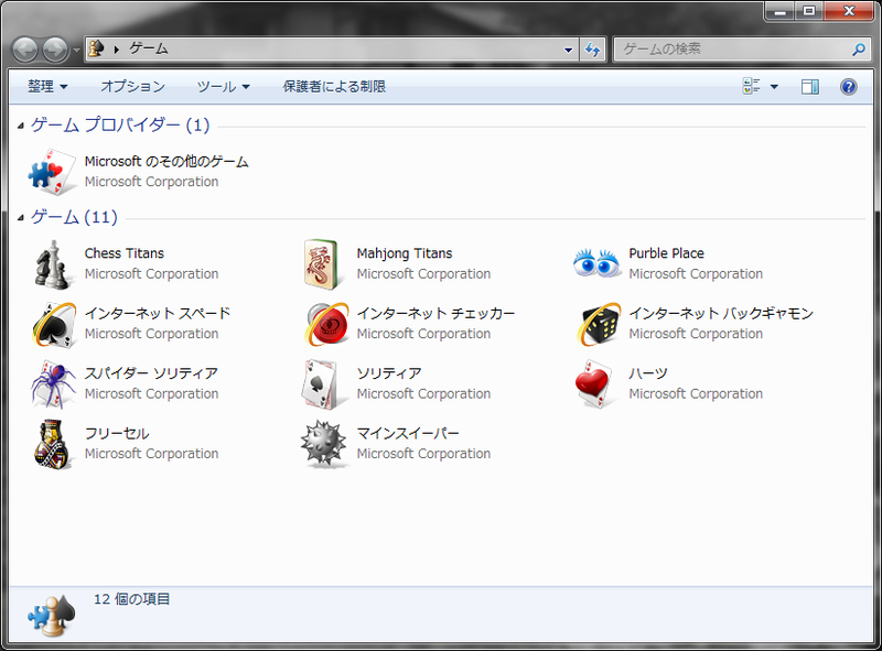 Windows_7_game_jp