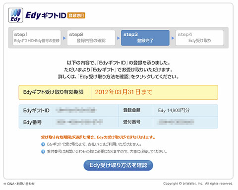 Ecopoint_edy_gift