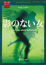 Nntt_die_frau_ohne_schatten