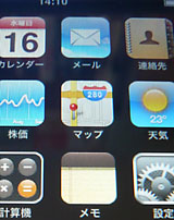 Ipod_touch_upgrade_jan2008